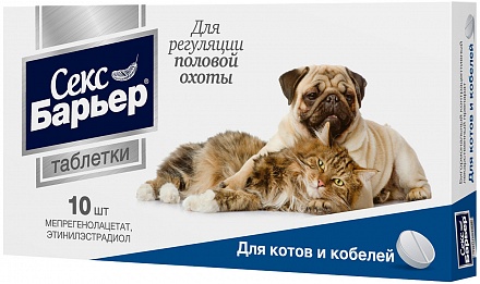 Секс-Барьер контрацептив для котов и кобелей