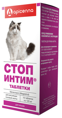 Аписан Стоп-Интим таблетки для кошек 