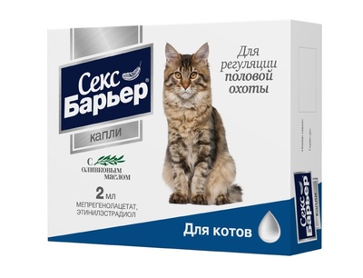Секс-Барьер контрацептив для котов капли