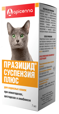 Празицид ПЛЮС суспензия для кошек