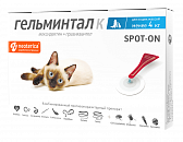 Гельминтал СПОТ-ОН  для кошек и котят менее 4 кг