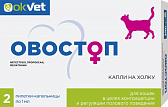 АВЗ Овостоп препарат для контрацепции и регуляции полового поведения у кошек