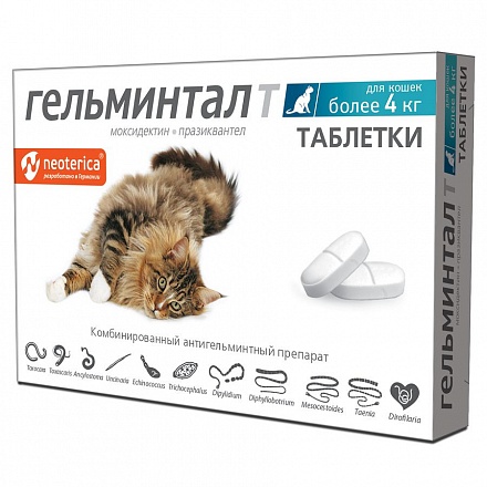 Гельминтал таблетки для кошек