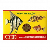 Аква Меню "Эктив" корм для рыб (хлопья)