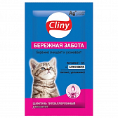 Cliny Бережная забота шампунь для котят в саше