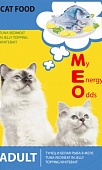 Me-O Для взрослых кошек с Тунцом и белой рыбой в желе 80 гр