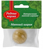 Игрушка для кошек Родные корма "Мятный шарик", 22 г