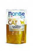 MONGE Cat Grill Pouch Для стерилизованных кошек с итальянской курицей 85 гр