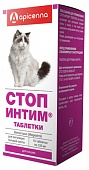 Аписан Стоп-Интим таблетки для кошек 