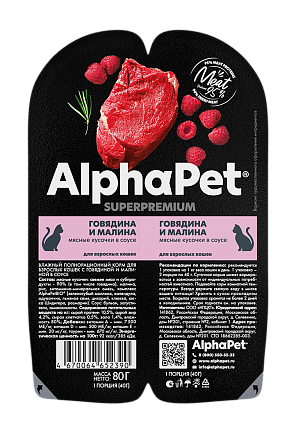 AlphaPet Superpremium для кошек Говядина малина