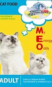 Me-O для взрослых кошек тунец сардина в желе