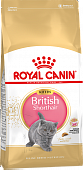 Royal Canin British Shorthair Kitten для британских короткошерстных котят