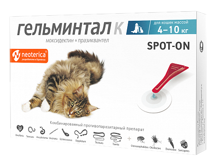Гельминтал СПОТ-ОН для кошек