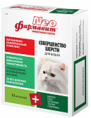 Фармавит NEO  витамины для кошек Совершенство шерсти