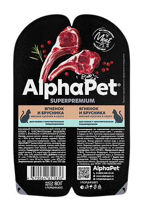 AlphaPet Superpremium для кошек Ягненок брусника