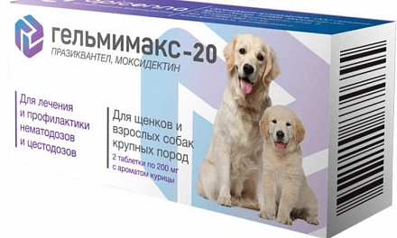 Гельмимакс-20 для щенков/собак крупных пород