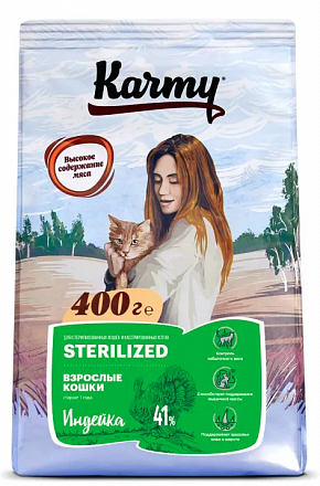 Karmy Specialized Sterilized для стерилизованных кошек индейка