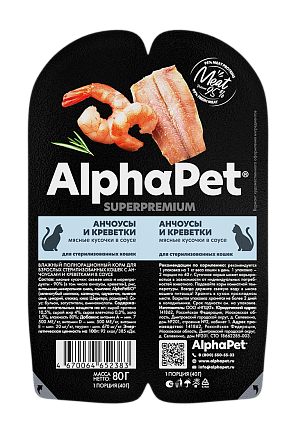 AlphaPet Superpremium для стерилизованных кошек Анчоус креветки