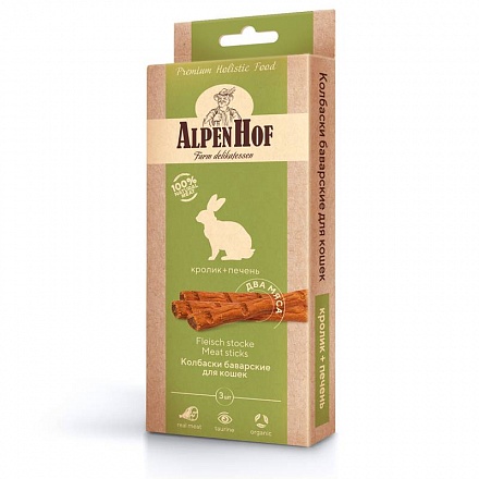 AlpenHof колбаски баварские кролик печень