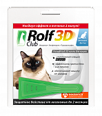 ROLF CLUB 3D Капли от блох и клещей для кошек до 4 кг