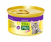 Консервы для взрослых кошек с курицей Vita Pro Luxe, 85 гр