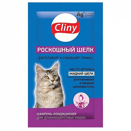 Cliny Роскошный шелк Шампунь-кондиционер для длинношерстных кошек в саше