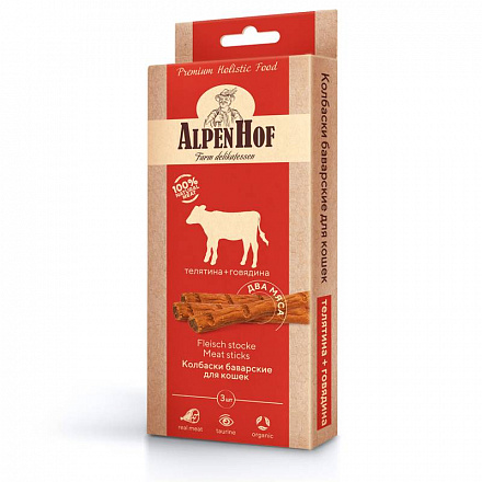 AlpenHof колбаски баварские с телятиной и говядиной 5 гр