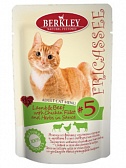Berkley Fricassee №5 для кошек ягненок говядина курица травы 85 гр