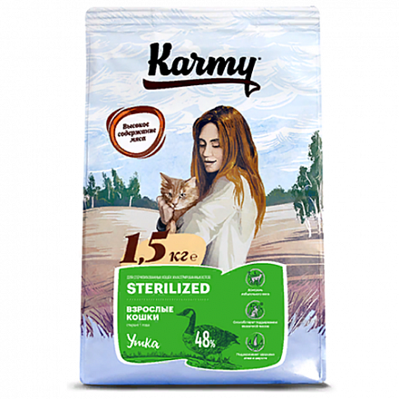 Karmy Specialized Sterilized для стерилизованных кошек утка