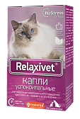 Relaxivet Капли успокоительные для кошек и собак